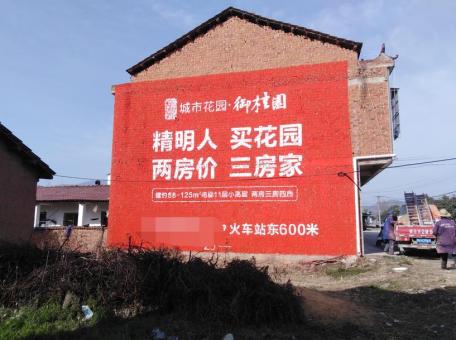 汉源如何让墙体广告展现最大化效果