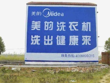 汉源墙体广告——城乡最后一公里传播的广告利器