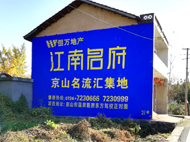 汉源墙体广告的选址原则