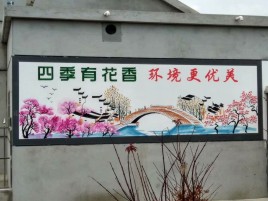 汉源墙绘的特点和形势