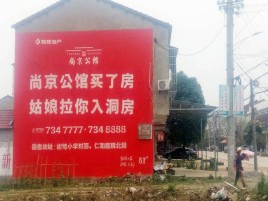 汉源墙体广告在乡镇、农村市场的媒体优势