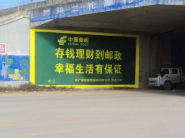 汉源墙体广告的整合营销的新方式