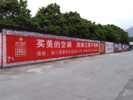 汉源墙体广告对比传统广告媒介的优势