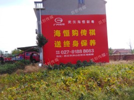 汉源农村墙体广告给农村人民带来方便