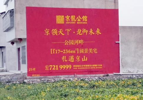 汉源墙体广告发布的关键问题