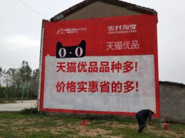 汉源互联网广告横飞的当下，为什么最受欢迎的依然是户外墙体广告？