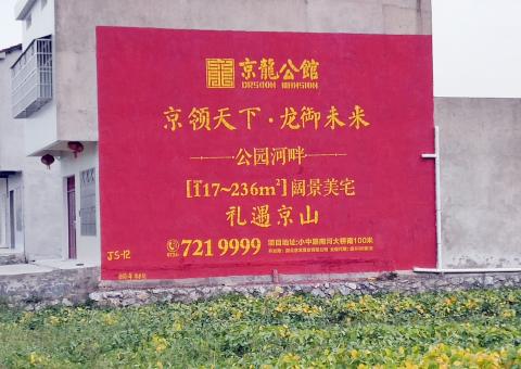 汉源为什么家喻户晓，销量火爆的品牌，还在做墙体广告呢？