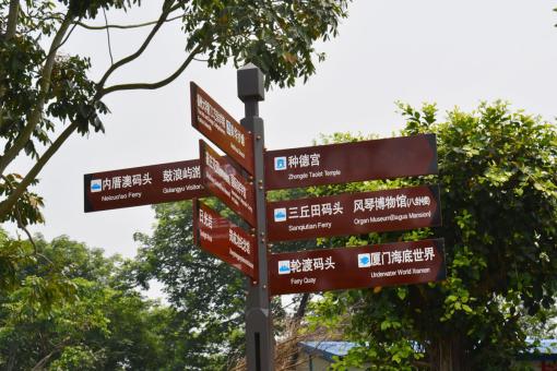 汉源5A景区标识标牌系统规范性