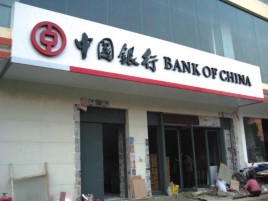 汉源门头店招设计地域性文化