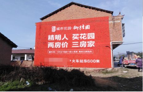 汉源如何让湖北墙体广告展现好的效果？
