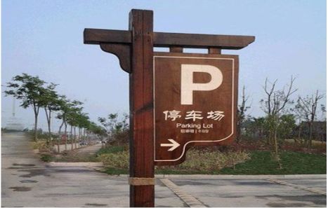 汉源制作标识牌需要注意什么？