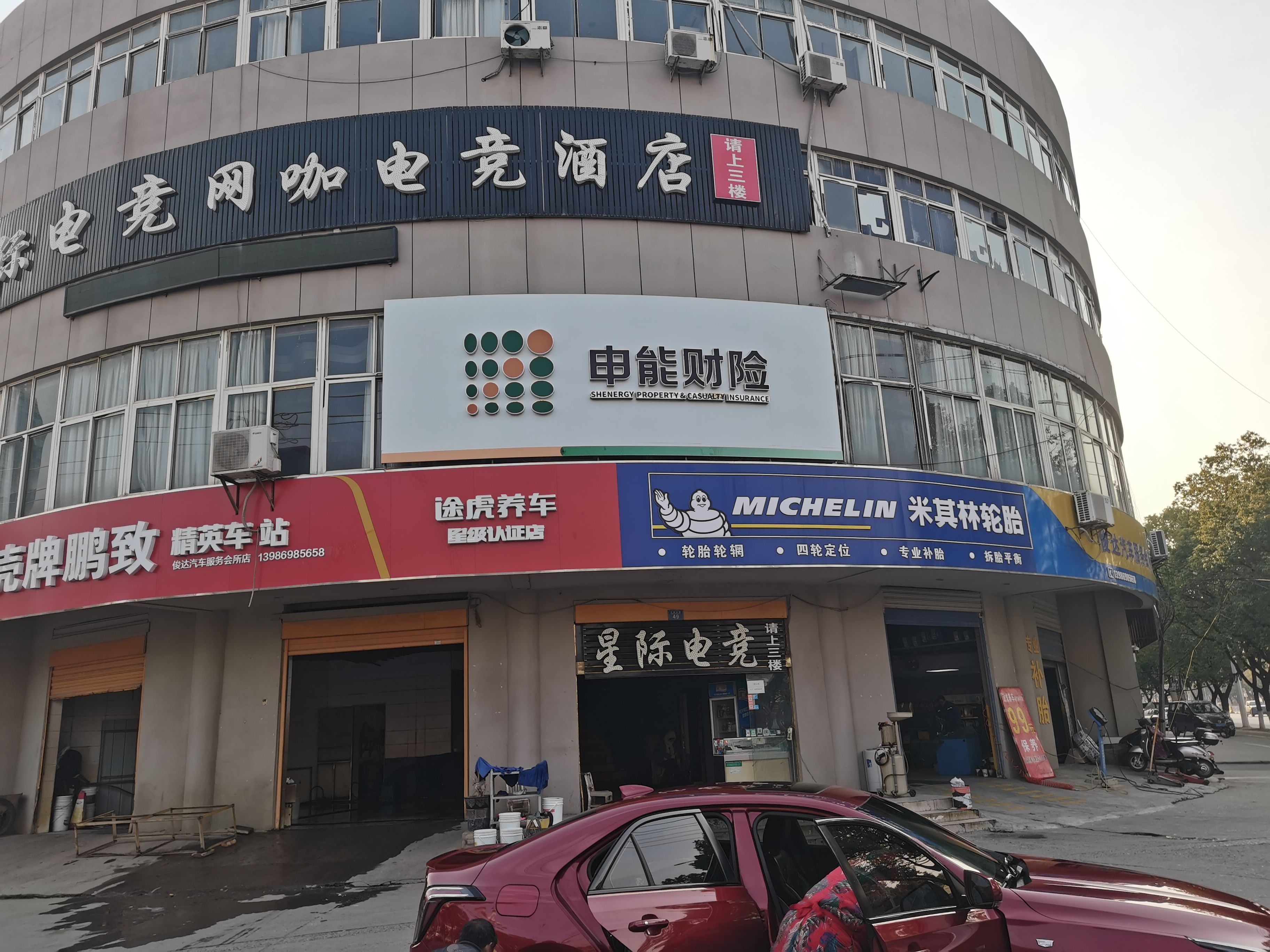 汉源申能财险门头