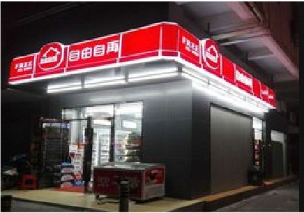 汉源便利店灯箱制作材质如何选择？