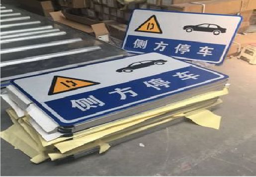 汉源反光标识牌的制作流程