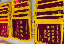 汉源锦旗类型