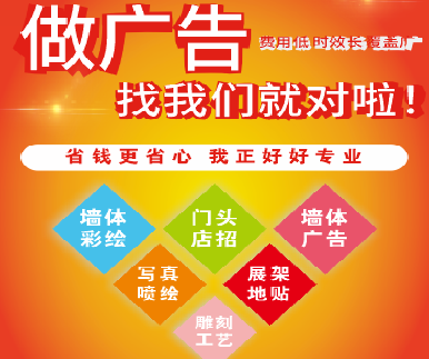 汉源户外广告安装知识。
