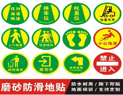 汉源客户要做贴在地上的广告，是什么材料？