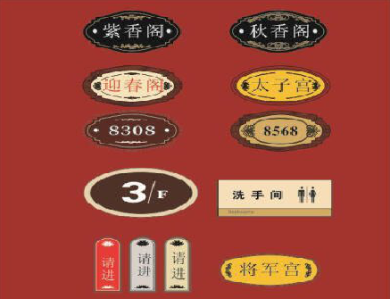 汉源门牌设计制作三要素。