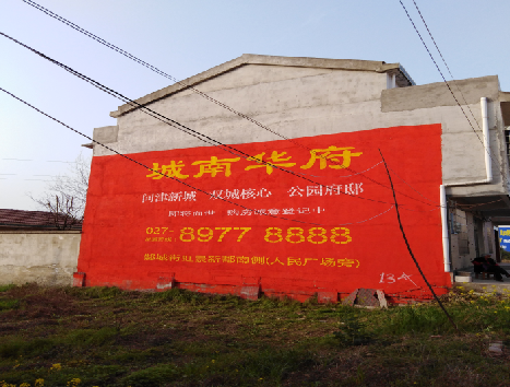 汉源房地产墙体广告内容如何敲定？