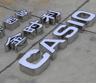 汉源为何不锈钢发光字备受欢迎？