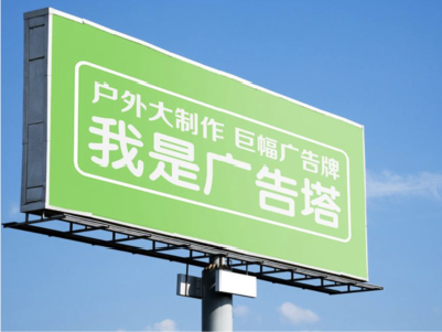 汉源线下品牌宣传：户外广告的实际应用价值分析