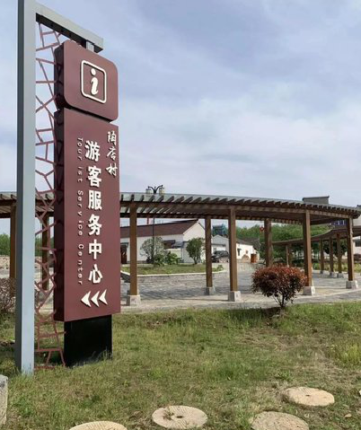汉源乡村景点建设标识标牌系统要注意什么？