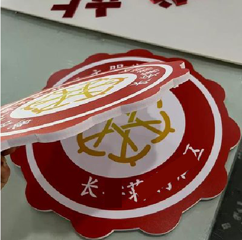 汉源PVC加UV打印的过程梳理。